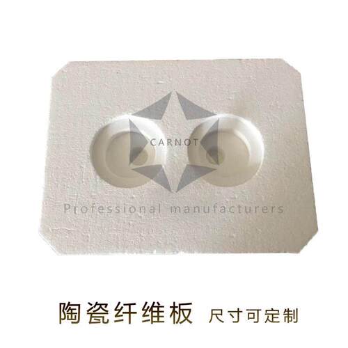 耐高温隔热硅酸铝纤维板陶瓷纤维拼接炉膛板堵头冒口塞堵