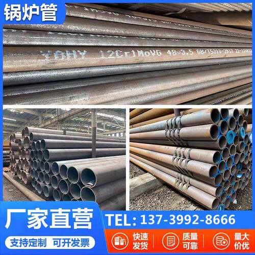 12Cr1MoVG压合金无缝钢管15CrMoG合金钢管锅炉管温压力管
