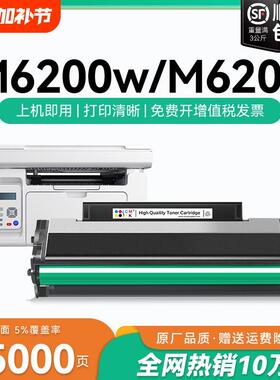 适用奔图m6200w硒鼓奔图m6203 m6602w m6200w粉盒奔图p2200w p222
