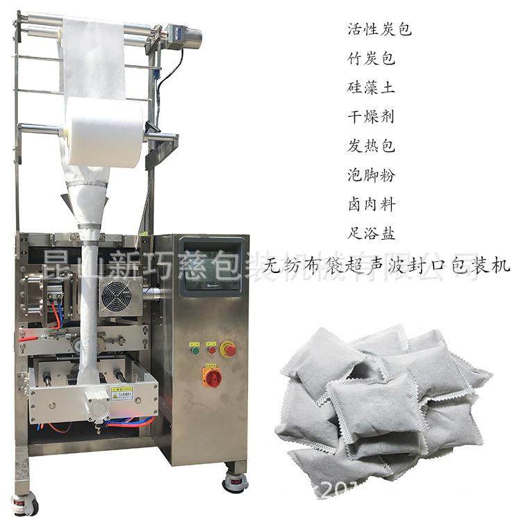 全自动无纺布超声波包装机颗粒艾草粉泡脚粉卤肉料包装机械