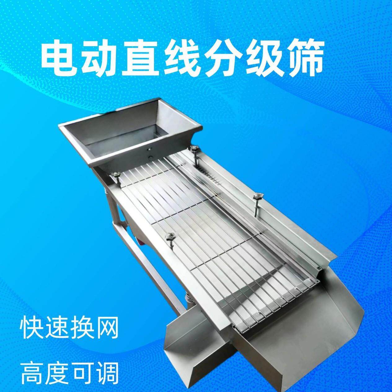 不锈钢直线振动筛黑水虻黄粉虫面包虫大麦虫选蛹虫沙分离筛选机