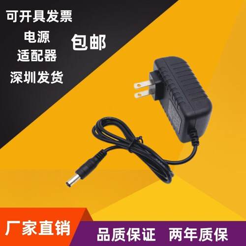 DC12V15V16V17V18V24V1A2A开关电源适配器1500mA扫描仪充电线适用