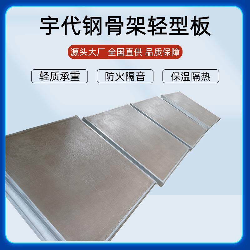 甘肃金昌市钢结构夹层楼板安装便捷轻质隔音节能环保