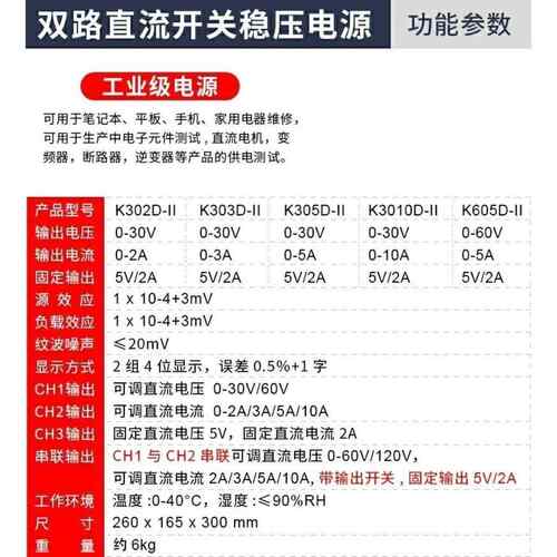 美创迷你双路可调稳压直流电源30V5A60V5A手机维修直流设备维修
