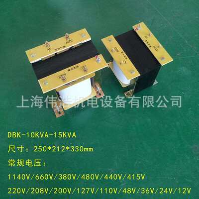 单相大电流控制变压器BK-10KVA/20KW 380V220V变75V60V35V变压器