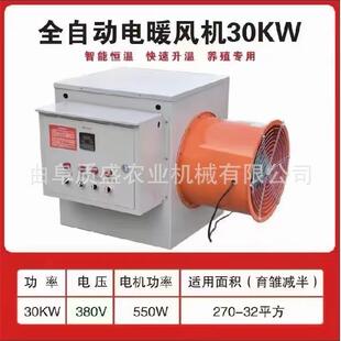 工业暖风机大面积商用ESW殖场大棚加热干烘速养风机大功热率取暖