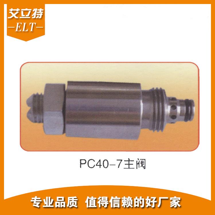 厂家供应工程挖掘机维修配件适用PC40-7挖掘机主阀液压阀
