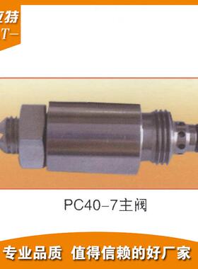厂家供应工程挖掘机维修配件适用PC40-7挖掘机主阀液压阀