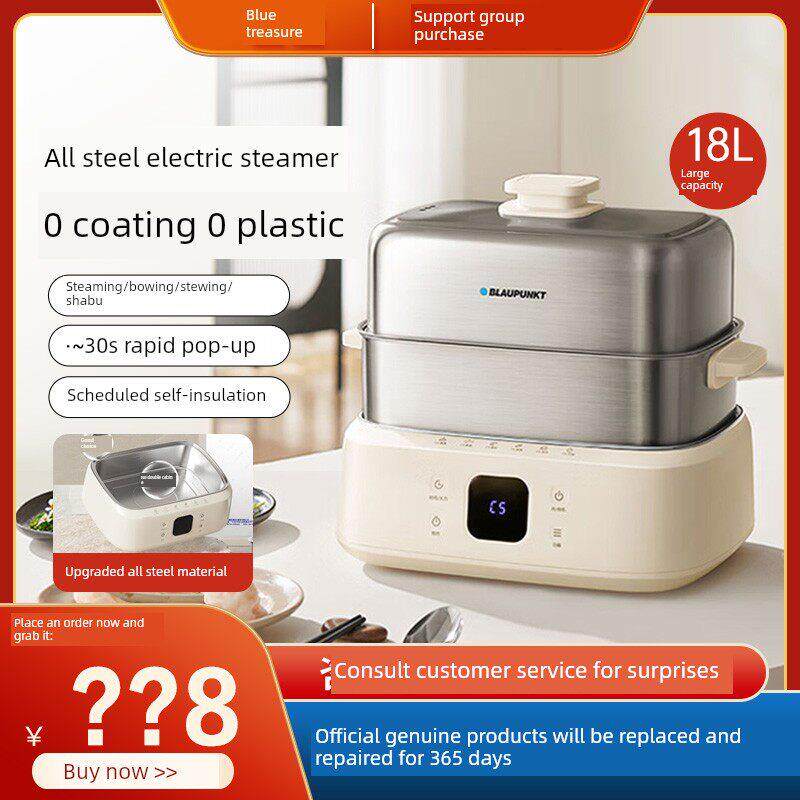 德国蓝宝全不锈钢电蒸锅多功能家用蒸煮炖一体早餐机2025新款蒸箱