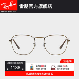 RayBan雷朋光学镜架金属方框简约气质复古近视眼镜框0RX3857VF