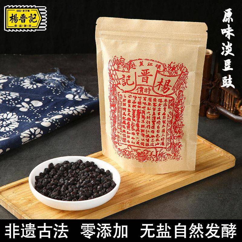 黄豆豉杨晋记干豆豉200g*2包正宗广西黄姚豆豉古镇特产原味