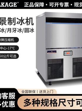 久景制冰机商用小型大型奶茶咖啡店酒吧大方冰AC120X月牙冰子弹冰