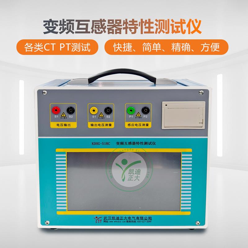 变频互感器测试仪零序伏安特性测试变频式互感器综合测试仪