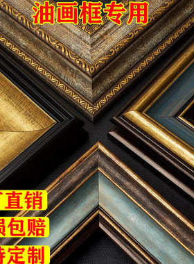 美式油画框外框数字油画框装裱任意尺寸国画儿童画复古像框架挂墙
