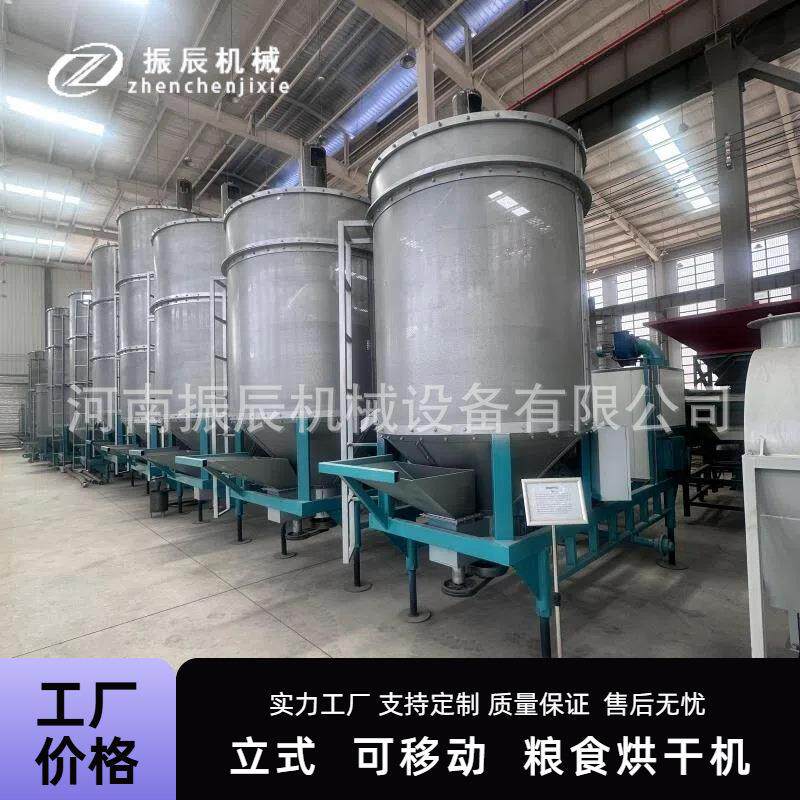 亚麻籽谷物脱水烘干机 粮食干燥专用烘干机 玉米水稻粮食烘干机