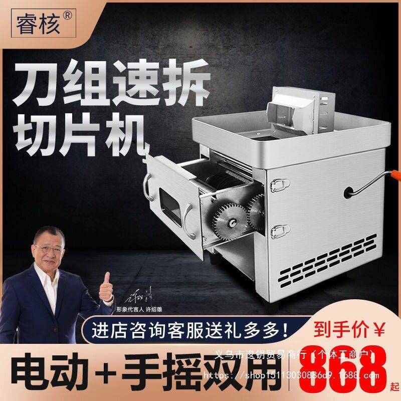 睿核YC-TDQ-90抽拉式台式可拆卸切机切肉机电动切片切丝切丁机