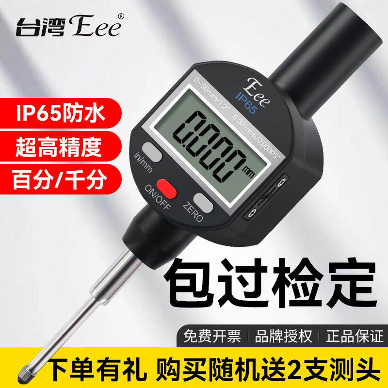 EEE数显百分表/千分表电子防水高度测量仪高度规深度大理石测量座