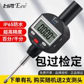 EEE数显百分表 千分表电子防水高度测量仪高度规深度大理石测量座
