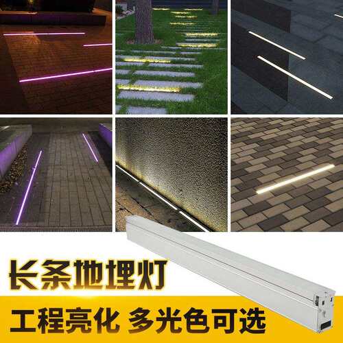 地砖灯led地脚灯室外台阶灯条形踏步灯户外防水广场地埋灯墙角灯
