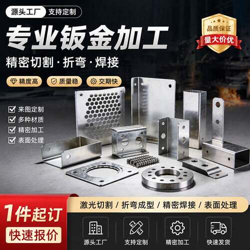 钣金件加工不锈钢板定制激光切割折弯焊接烤漆铝铁板机箱盒子定做