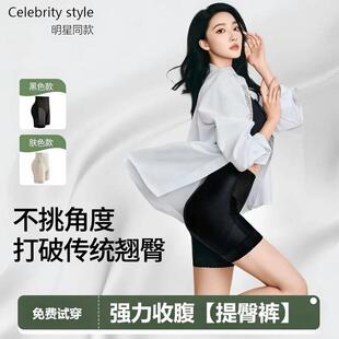 奥斯漫娜晓彤同款中腰无痕提臀收腹裤塑身裤夏薄款透气美体安全裤