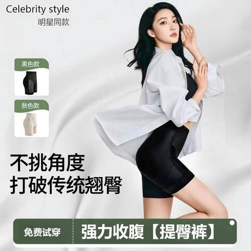 奥斯漫娜晓彤同款中腰无痕提臀收腹裤塑身裤夏薄款透气美体安全裤