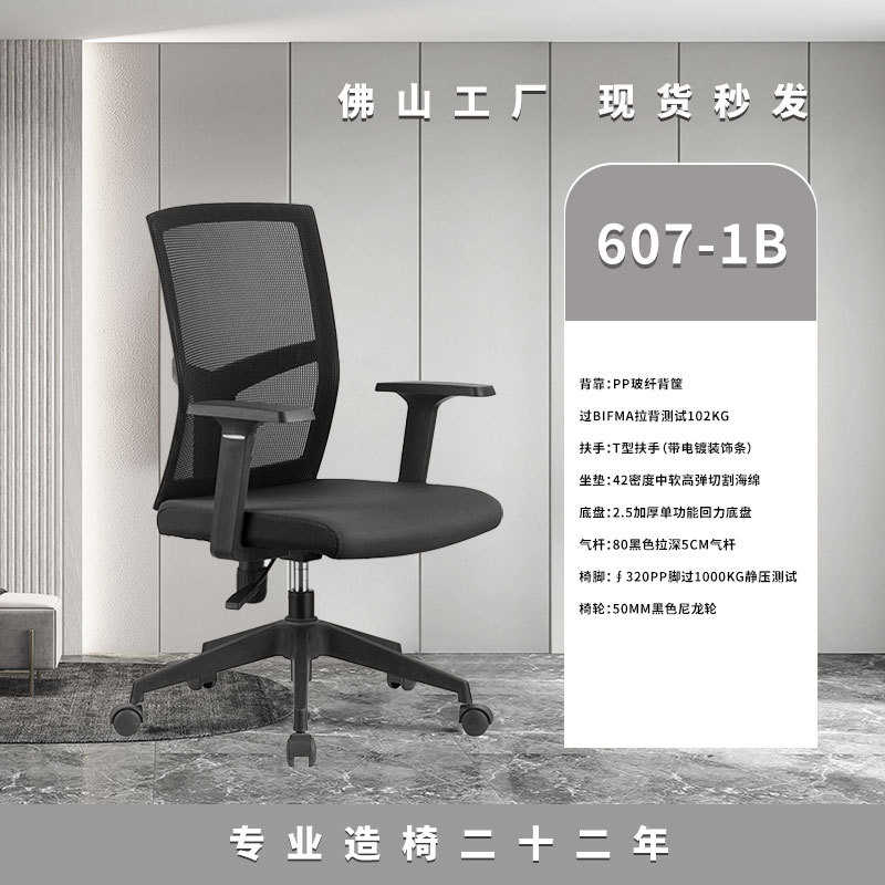 办公椅子人体工学椅家用转椅办公室电脑椅可旋转升降职员椅厂家