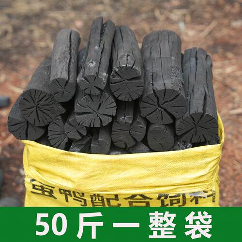 荔枝木炭商用50斤果木炭烧烤专用原木炭钢碳高温家用无烟烧烤碳
