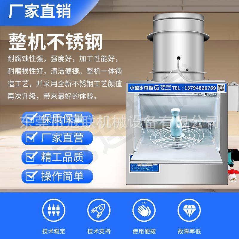 桌面式水帘柜小型喷漆柜高达模型手办喷漆箱漆雾净化水帘机水濂柜