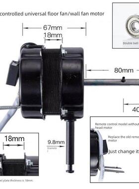 ZC1804电风扇电机遥控落地扇马达60W全铜线电机FS-40轴承静音220V