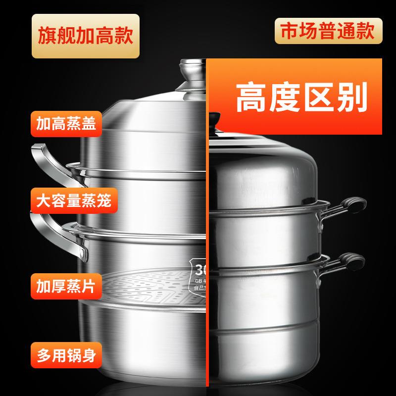 316加厚加高不锈钢蒸锅加高锅身加高蒸格家用蒸锅蒸鱼蒸馒头大锅