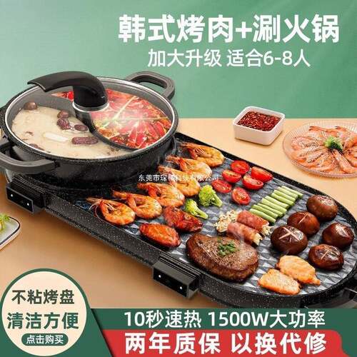 家用烤肉锅电火锅锅聚餐烤涮一体锅电烤炉不粘烤肉炉烧烤炉电烤盘
