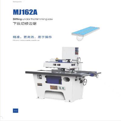 台湾进口上纵修边锯 MJ1538/MJ162A