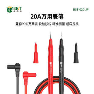 线配件硅胶笔尖电阻线线 接地组合欧兆2000v20a表特表纯铜万用表