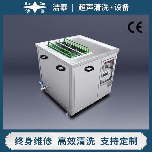 电解模具超声波清洗机塑胶注塑模具槽双槽三槽清洗设备