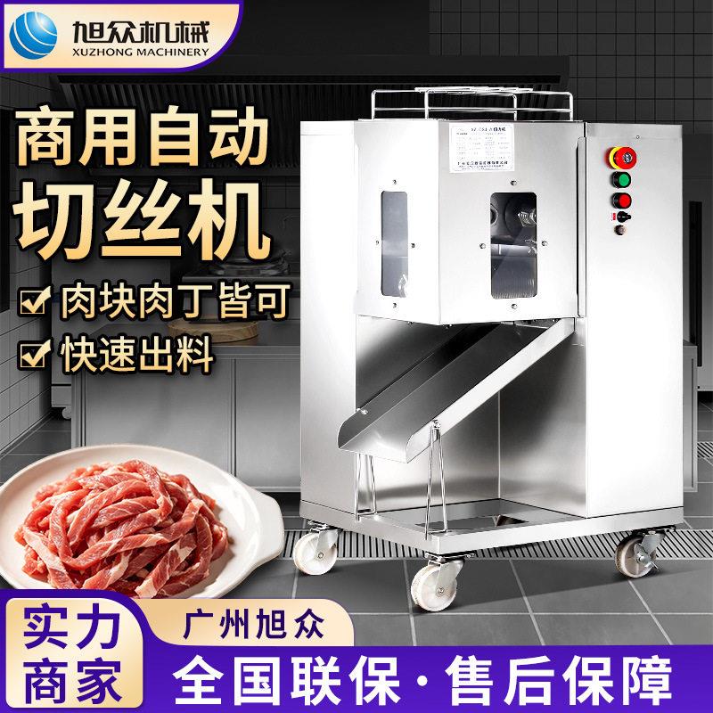 多功能肉类切丝机餐厅酒楼商用冻肉切丝切条机不锈钢自动刨丝机