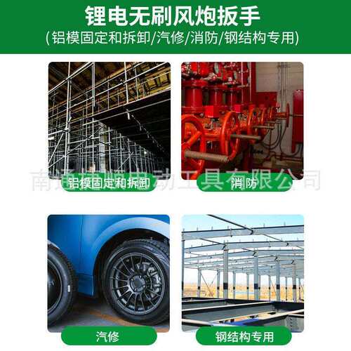 手无刷电动扳650牛大扭力电动风炮锂电电119动扳手子架工木工