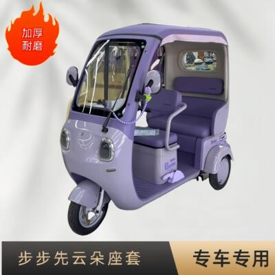步步先云朵三轮车专用座套BBX1000DZK-11棉麻皮革坐垫套