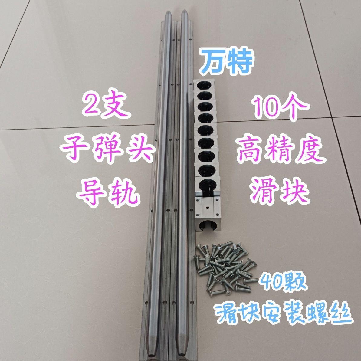 木工入门推台锯滑轨道导轨直径20MM子弹头SBR导轨带滑块推拉滑道