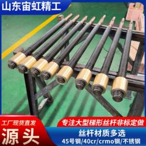 宙虹厂家42crmo梯形锯齿矩形大型丝杠12米梯形丝杠螺母套装