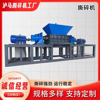 机碎机业 花已撕管道蓝桶料双DTO轴撕碎工边角料木材粉碎机