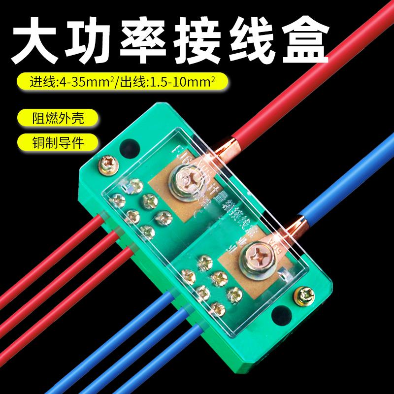 单相二进八出电线 线接线 线端子盒 FJ6端子排220v两相家用零火线