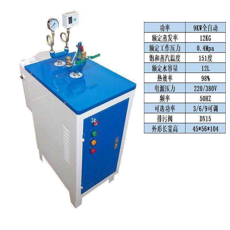 佳先36电加热蒸汽发生器锅炉小型用服装熨烫酿酒高压蒸汽机商用