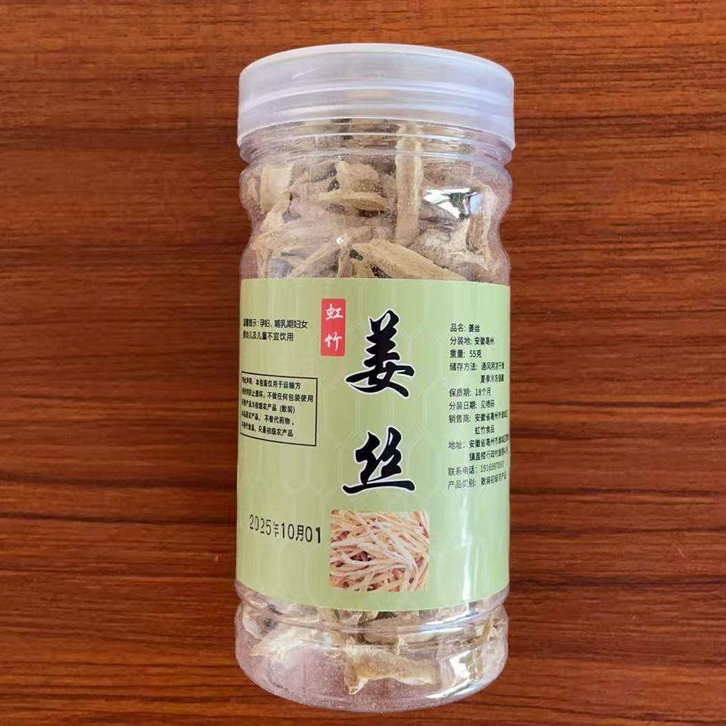 新货干姜丝云南小黄姜生姜红糖姜茶原味老干姜丝泡水喝的东西养生