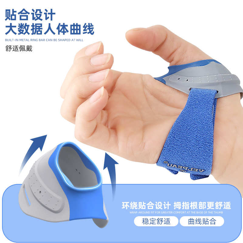 运动扭伤护指套鼠标手大拇指劳损关节固定支撑加压防护腱鞘支具