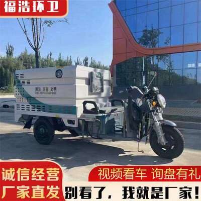 电动高压清洗车可上北京牌0.8方洒水车 新能源路面污渍高压冲洗车