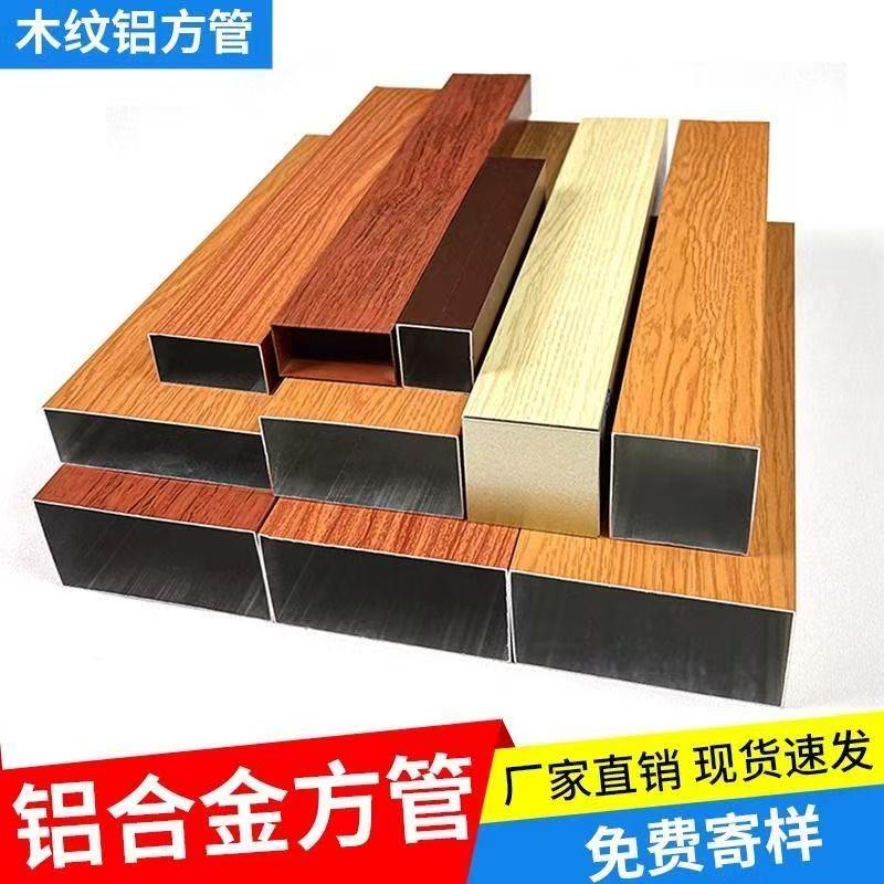 厂家直销铝方通天花吊管槽型方管个性屏风隔断工程铝合金方管
