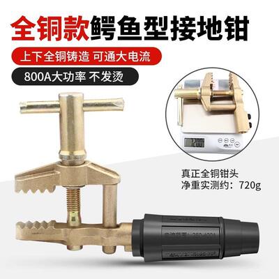 鳄鱼型地线夹800A全铜大功率接地钳二保焊机配件火线接地夹不发烫