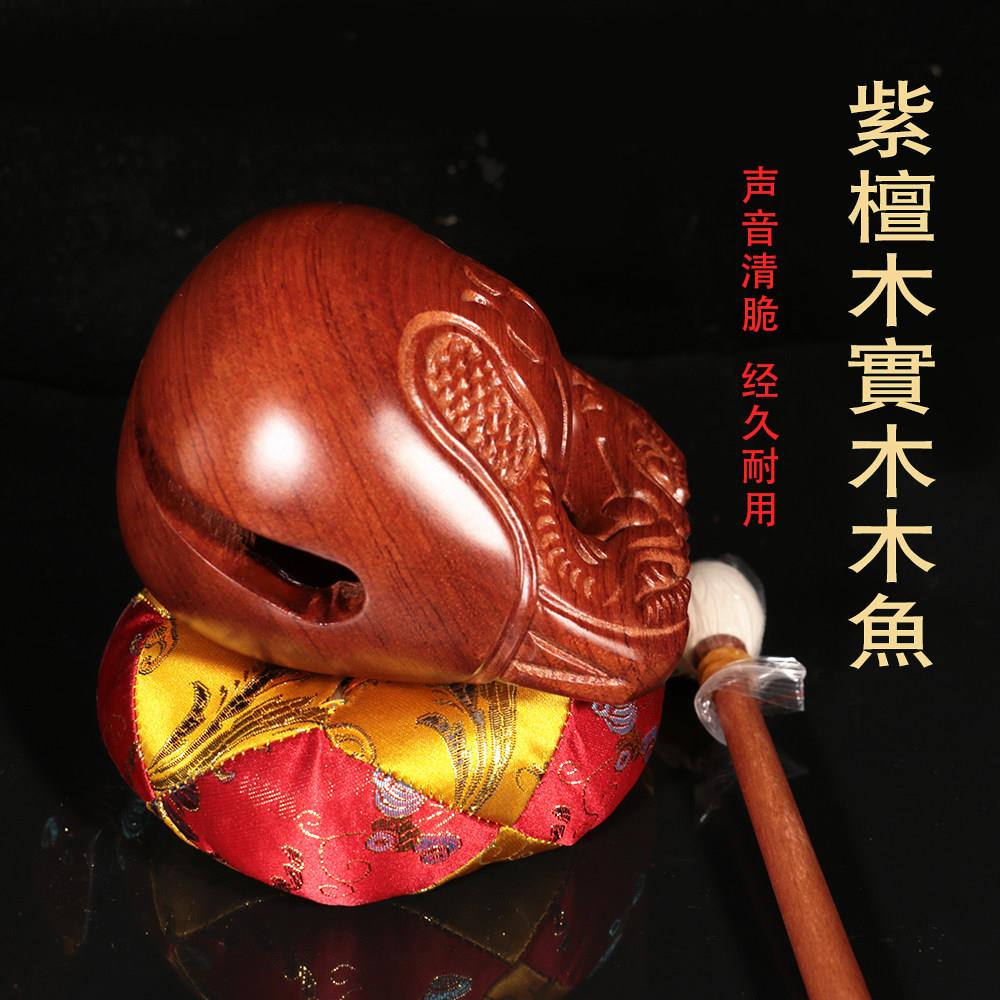 紫檀木敲打木鱼打击乐器清脆实木诵经木鱼老式法器实木敲打木鱼