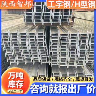 镀锌H型钢焊接钢梁12米长现货工字钢悬挑梁立柱横梁房梁加固